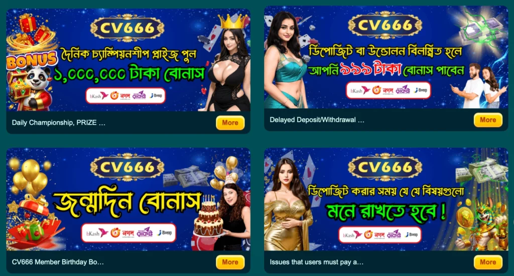 Deposits and Withdrawals at CV666 Bangladesh